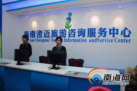 海南第20家旅游咨詢服務中心落戶澄邁福山，打造文旅融合新窗口
