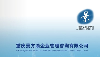 重慶景方渝 專業(yè)TPM培訓與咨詢服務，賦能企業(yè)精益管理