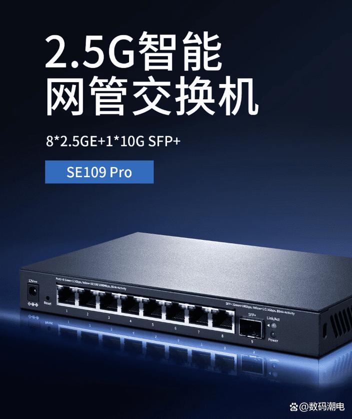 水星se109 pro交換機好用嗎?8口2.5g+萬兆光口還帶vlan管理