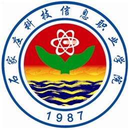 石家莊科技信息職業(yè)學院 賦能科技未來，培育信息精英
