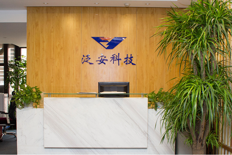 石家莊泛安科技開發(fā)